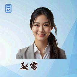 赵雷